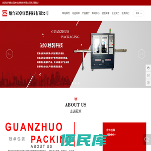 烟台冠卓包装科技有限公司,铝制防伪瓶盖,铝塑组合瓶盖