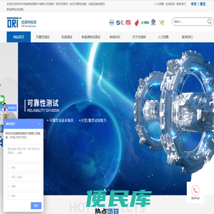可靠性检测