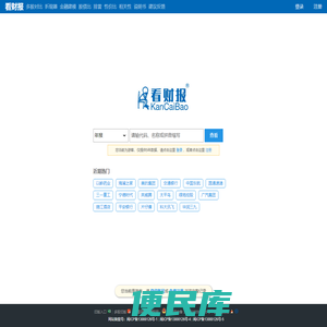 看财报