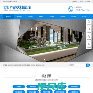 【武汉汇谷沙盘模型制作公司】
