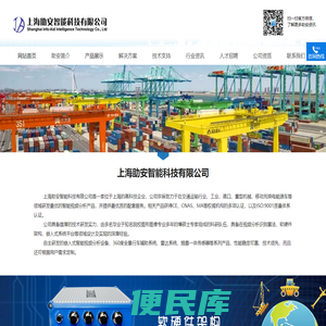 上海助安智能科技有限公司