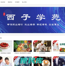 舌间厨艺