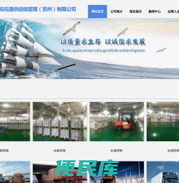 电商仓储物流外包