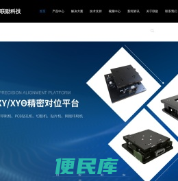 视觉对位系统