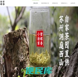 洞庭碧螺春产地直销