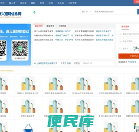 复兴区招聘信息网
