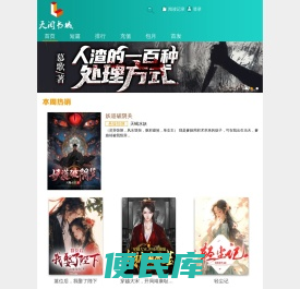 天阅书城