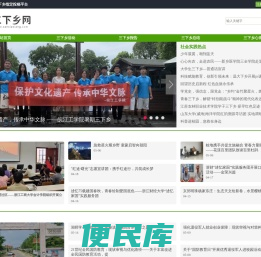 三下乡网