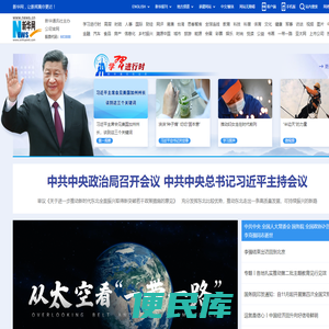 新华网