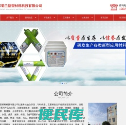 硅酮灌缝胶