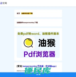 pdf浏览器下载官网