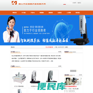 昆山正标测量设备有限公司