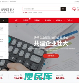 贵阳注册公司