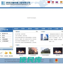 陕西沃隆环境工程有限公司