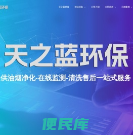 油烟净化器厂家