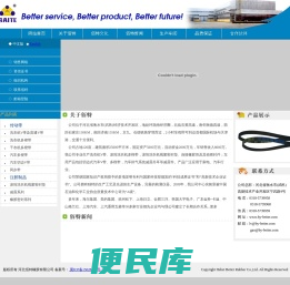 河北佰特橡胶有限公司