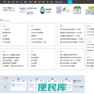 UML软件工程组织
