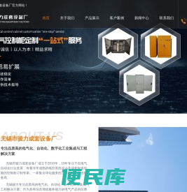无锡控制柜厂家