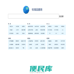 标准物质网