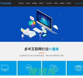 网站建设