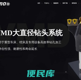 西安海纳精密机械有限公司