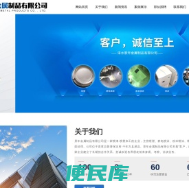 景年金属制品有限公司