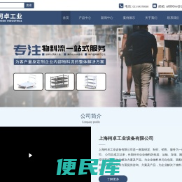 非标料架厂家
