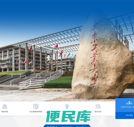 广东工业大学