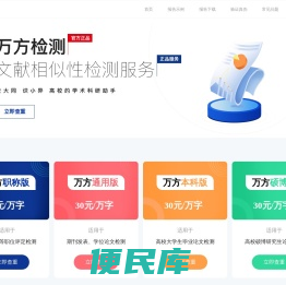 广东万方数据