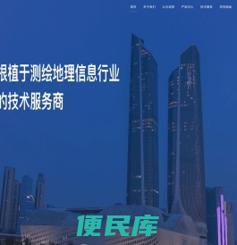 北斗在线学习软件