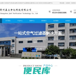 适配市面上主流三恒五恒六恒系统过滤网,六恒系统过滤网,三恒系统过滤网,五恒系统过滤网更换