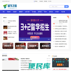 留学之路