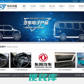 河北君瑞科技有限公司