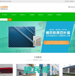 中空平板百叶窗