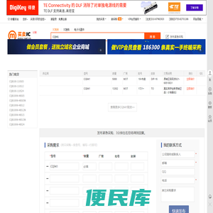 CQ941现货分销商【买卖IC网】及CQ941价格表