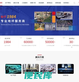 广州秀珀化工涂料有限公司
