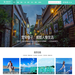 西藏旅游