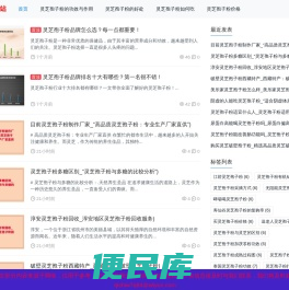 灵芝孢子粉的好处以及如何吃「知识讲解」