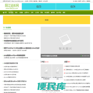 应用网