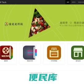 爱皮皮科技