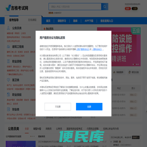 考试信息网