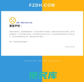FZDH.COM