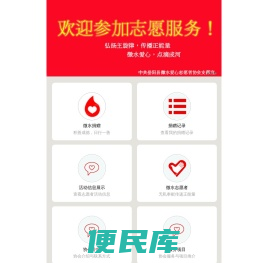岳阳县微水爱心志愿者协会