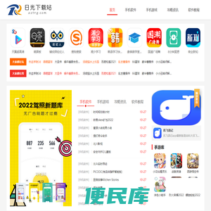 最新手机app游戏下载