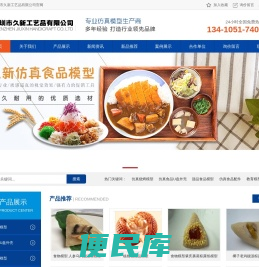 假菜