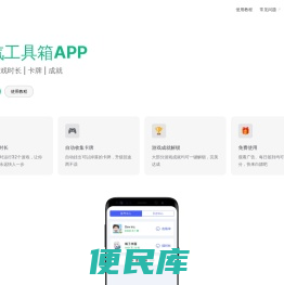 蒸汽工具箱