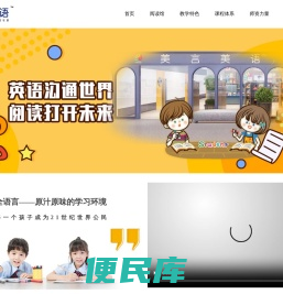 幼少儿英语阅读