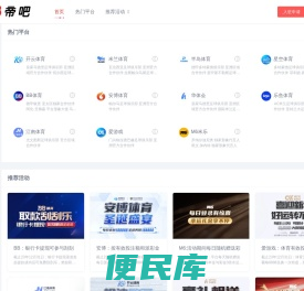 安博电竞怎么下载