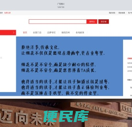 浏阳网红烟花网上展厅