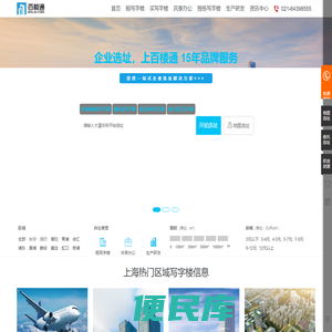 上海写字楼出租